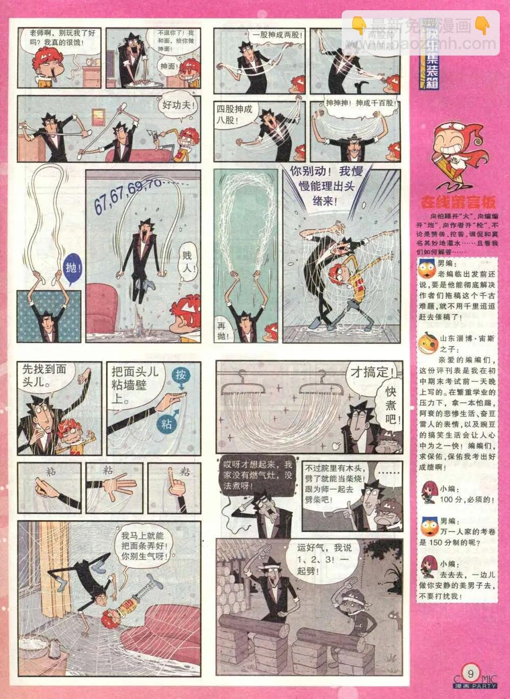 第212期 全本