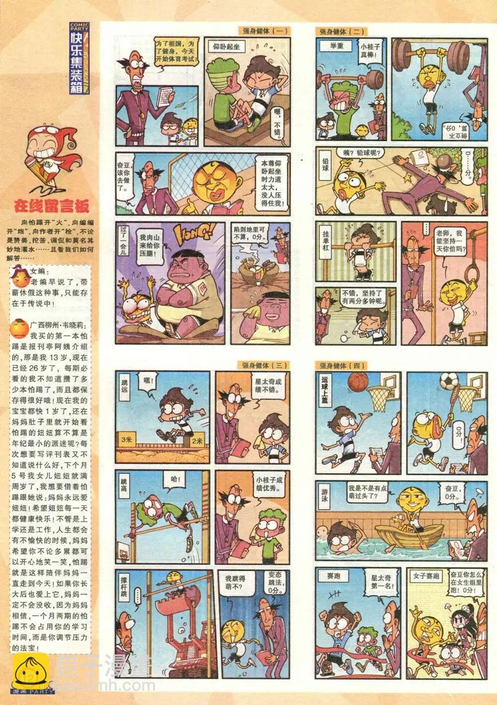 第212期 全本