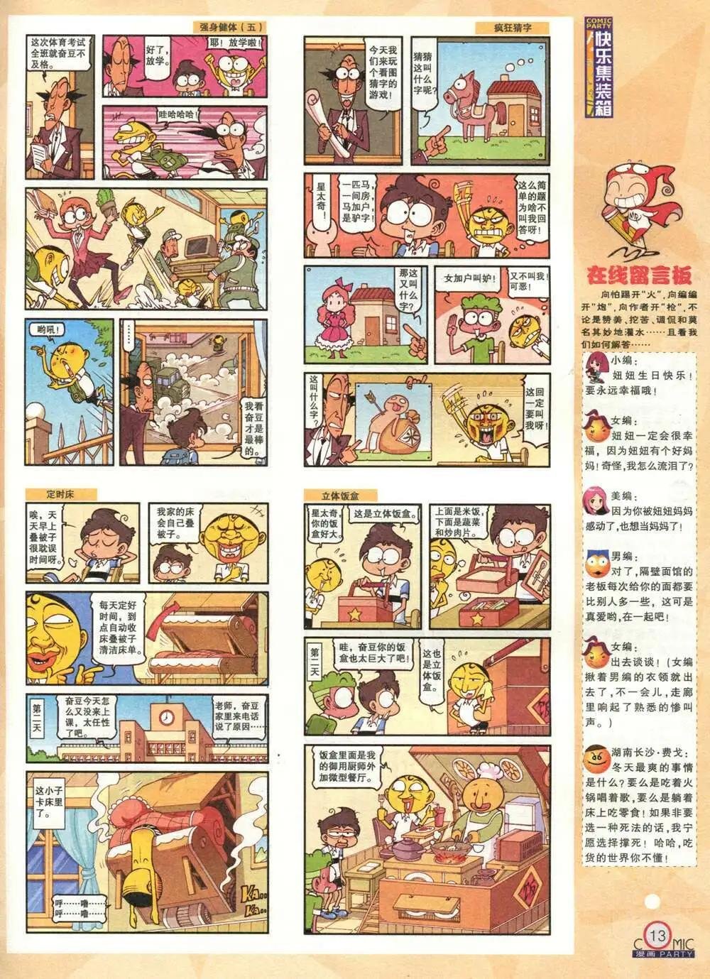 第212期 全本