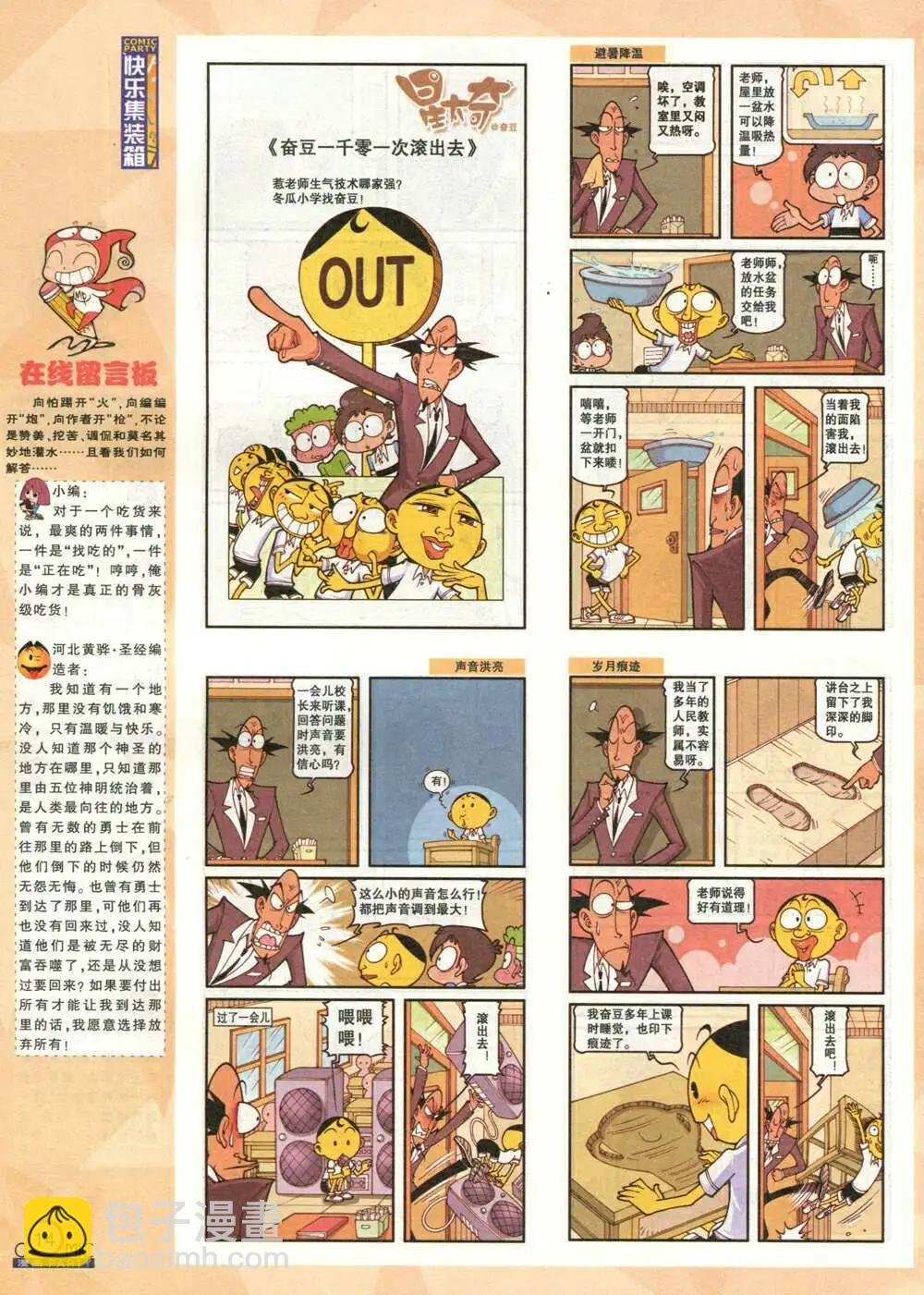 第212期 全本