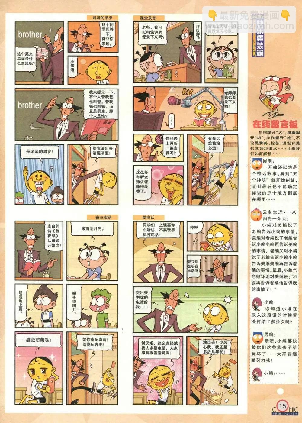 第212期 全本