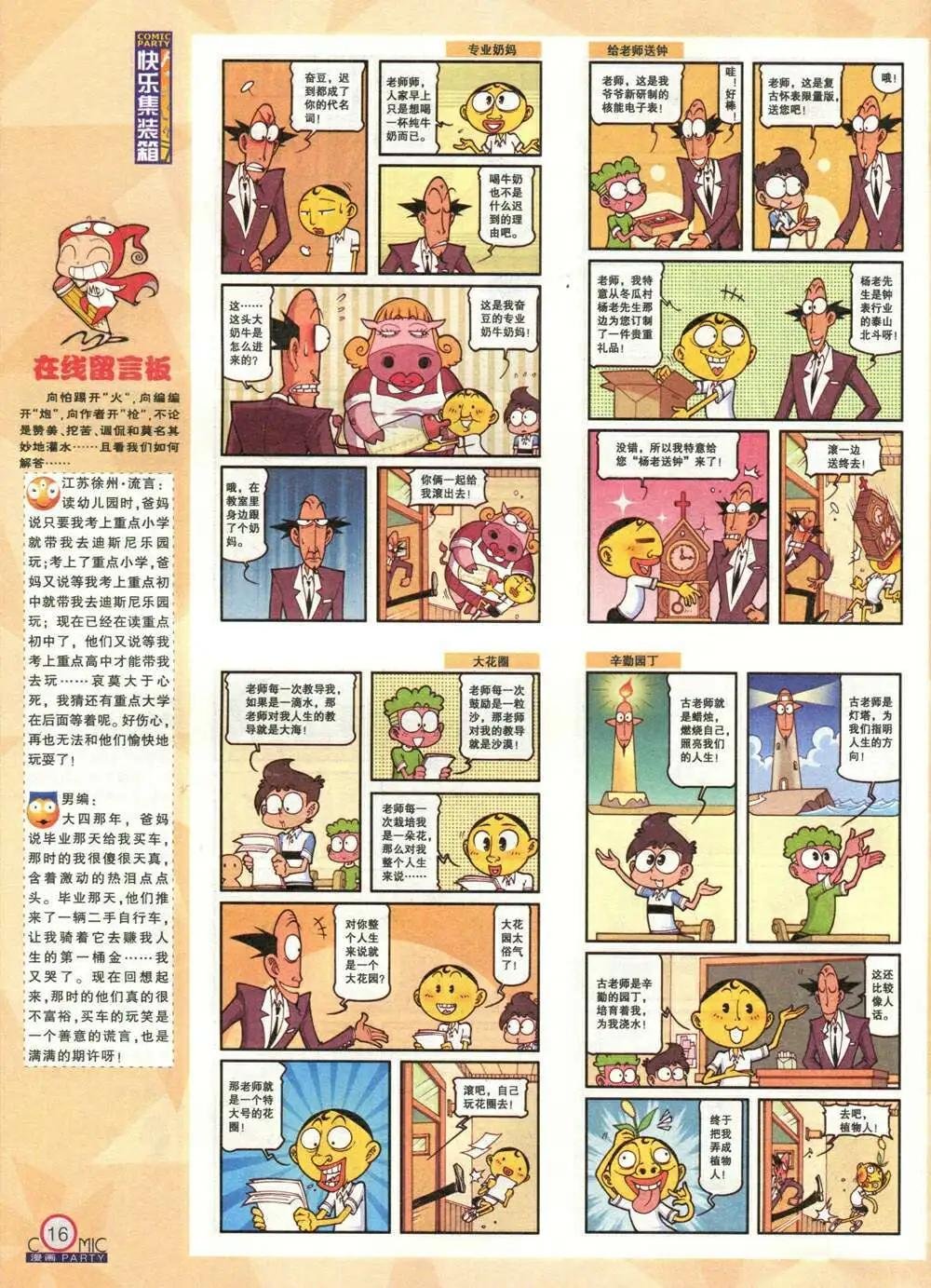 第212期 全本