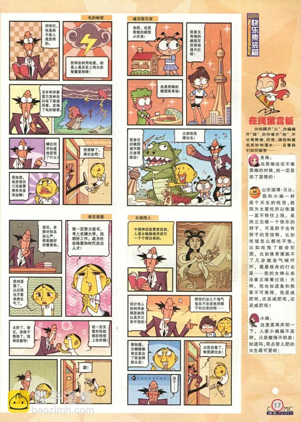 第212期 全本