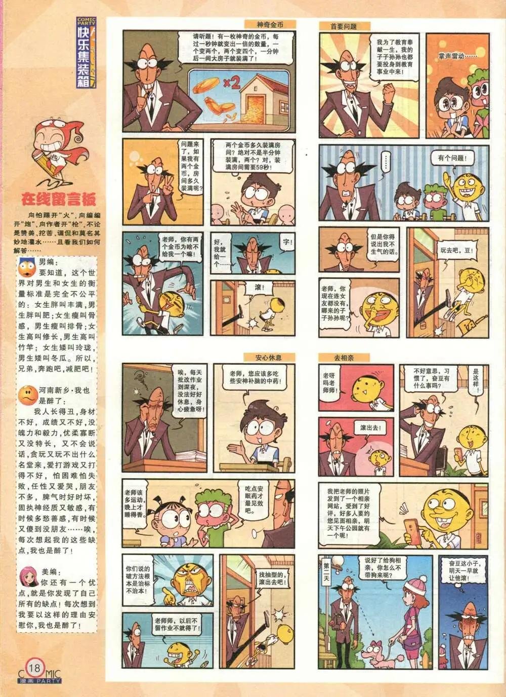 第212期 全本