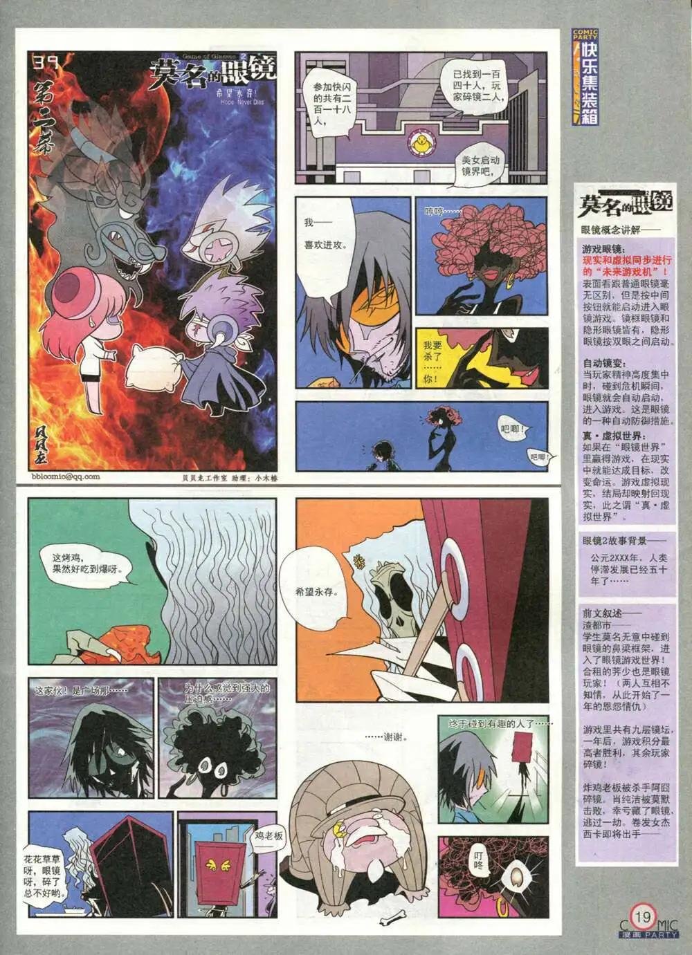 第212期 全本