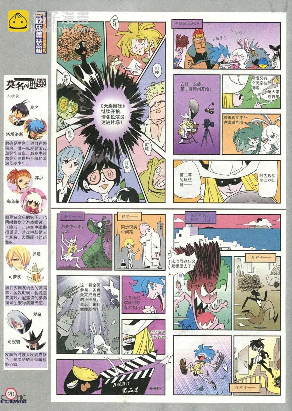 第212期 全本
