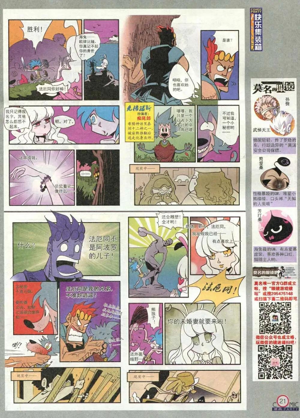 第212期 全本