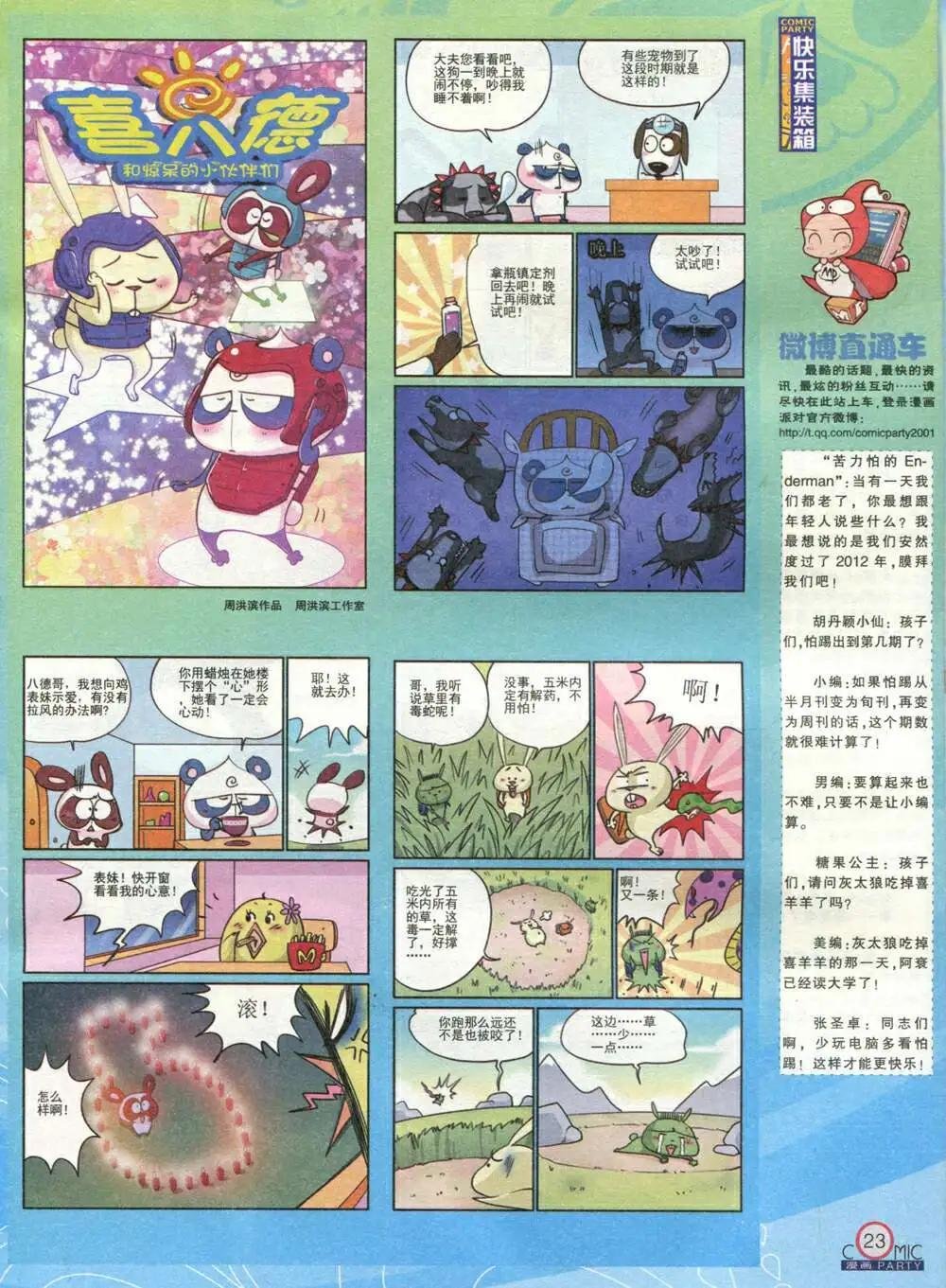 第212期 全本