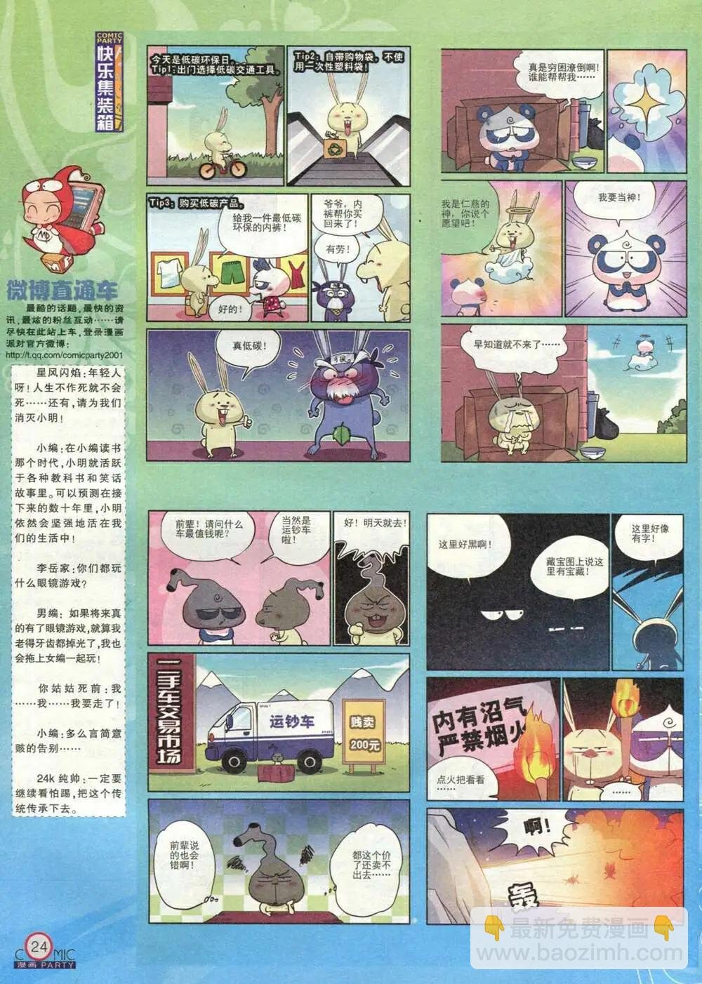 第212期 全本