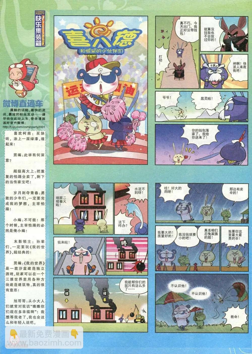 第212期 全本