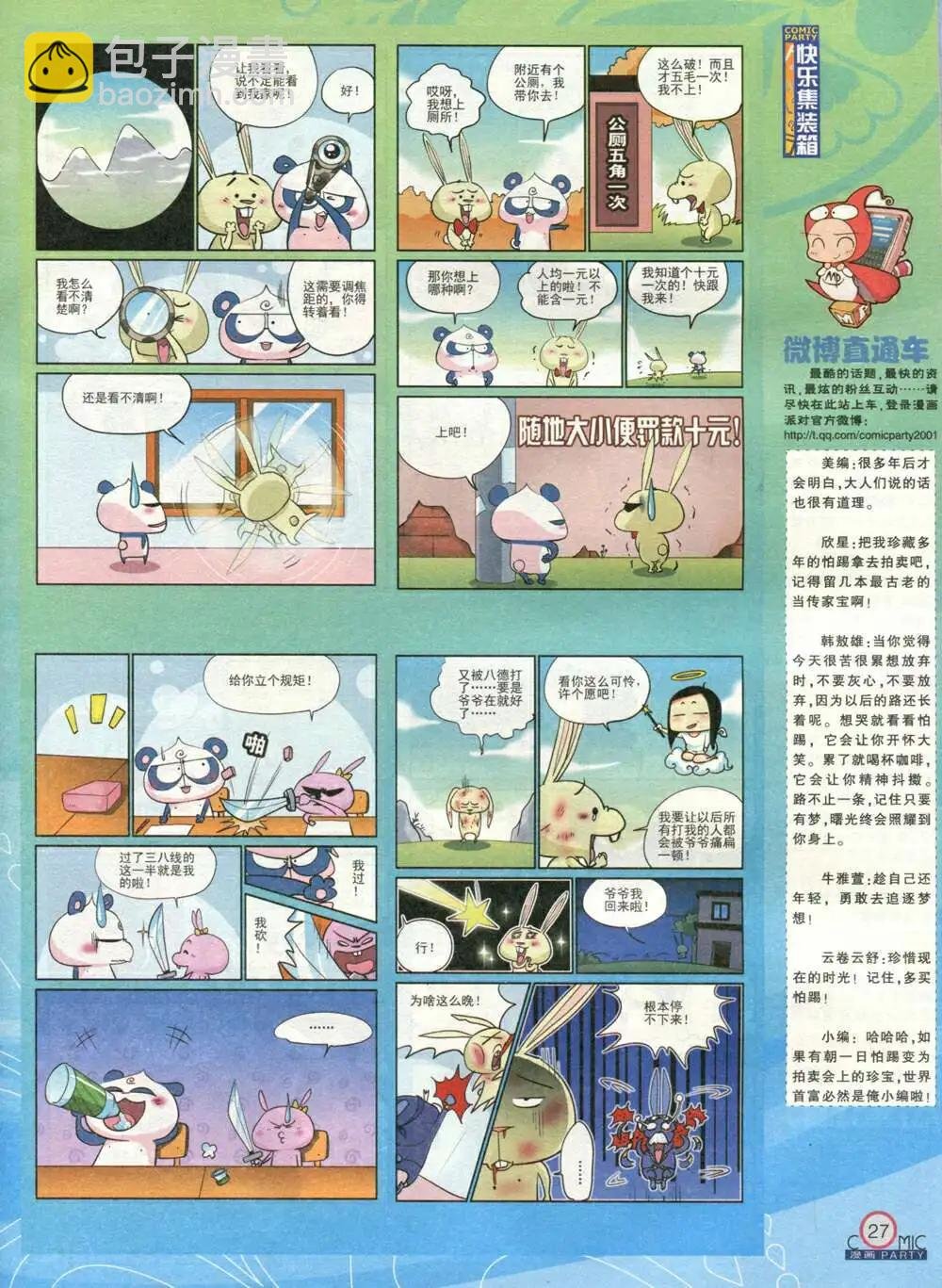 第212期 全本