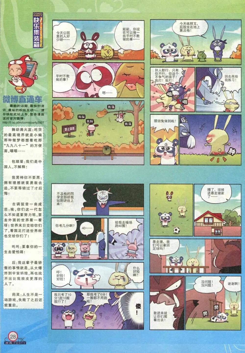 第212期 全本