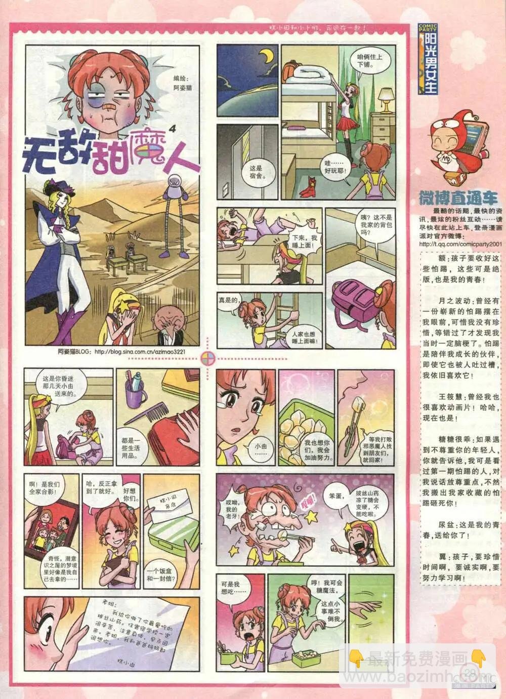 第212期 全本