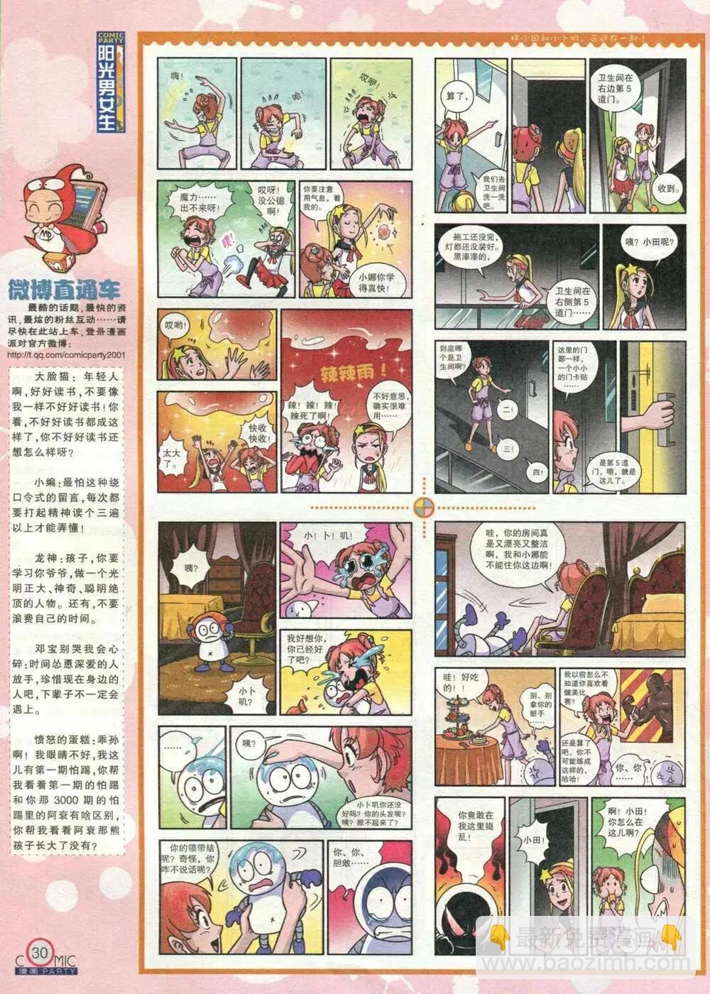第212期 全本