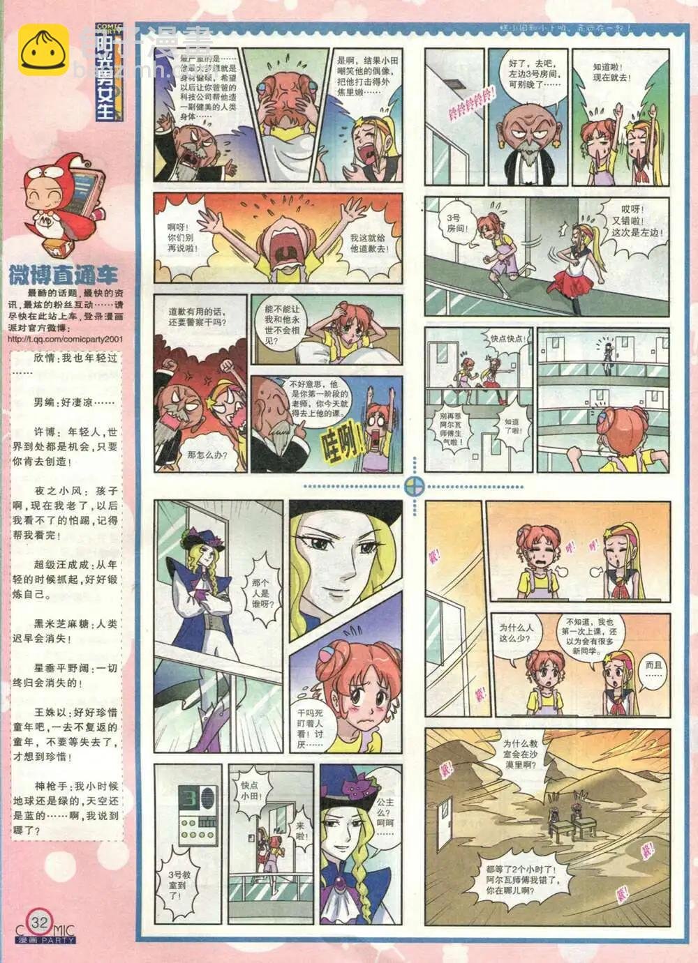 第212期 全本