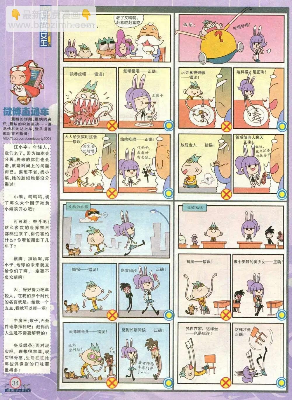 第212期 全本