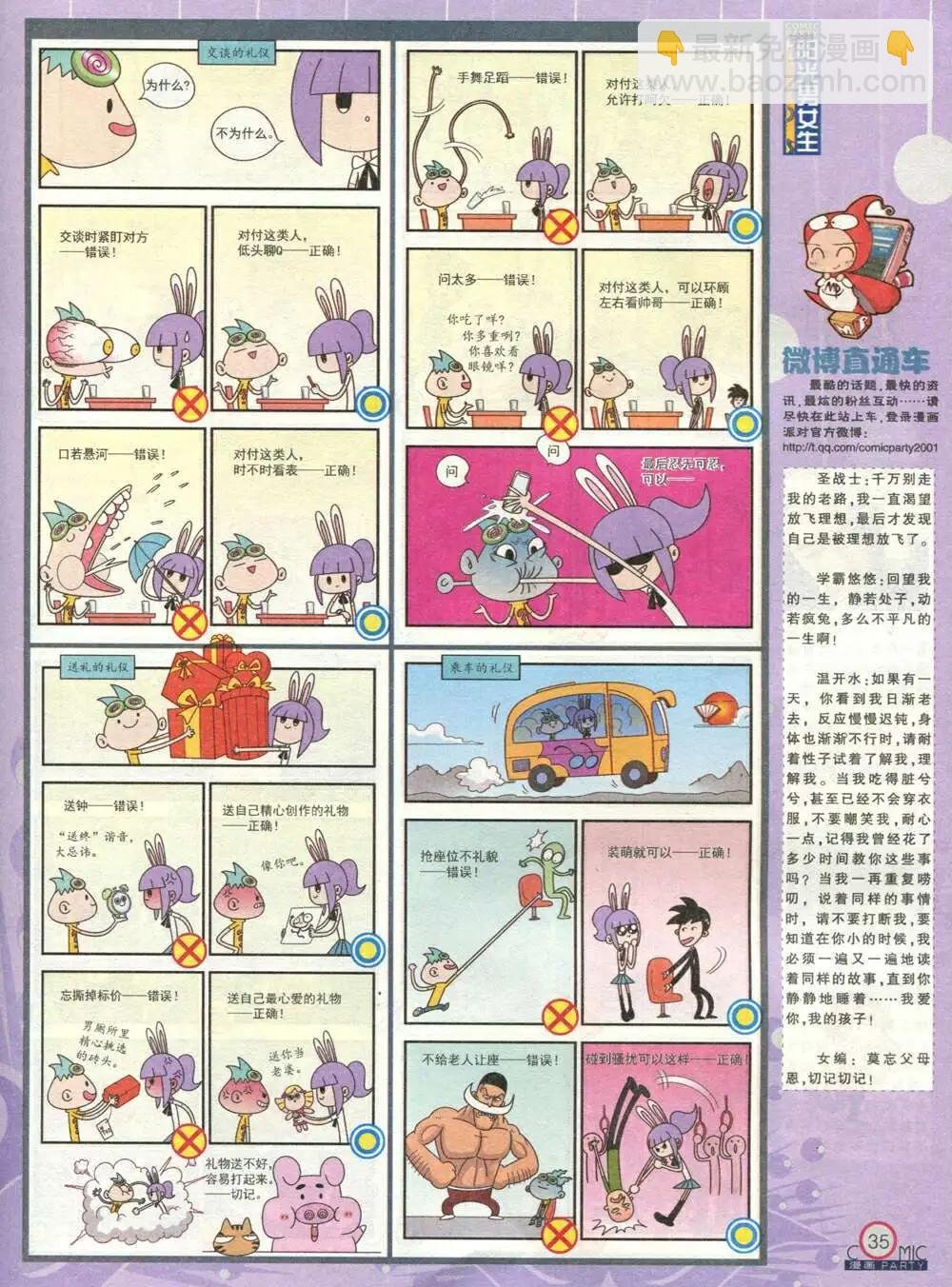 第212期 全本