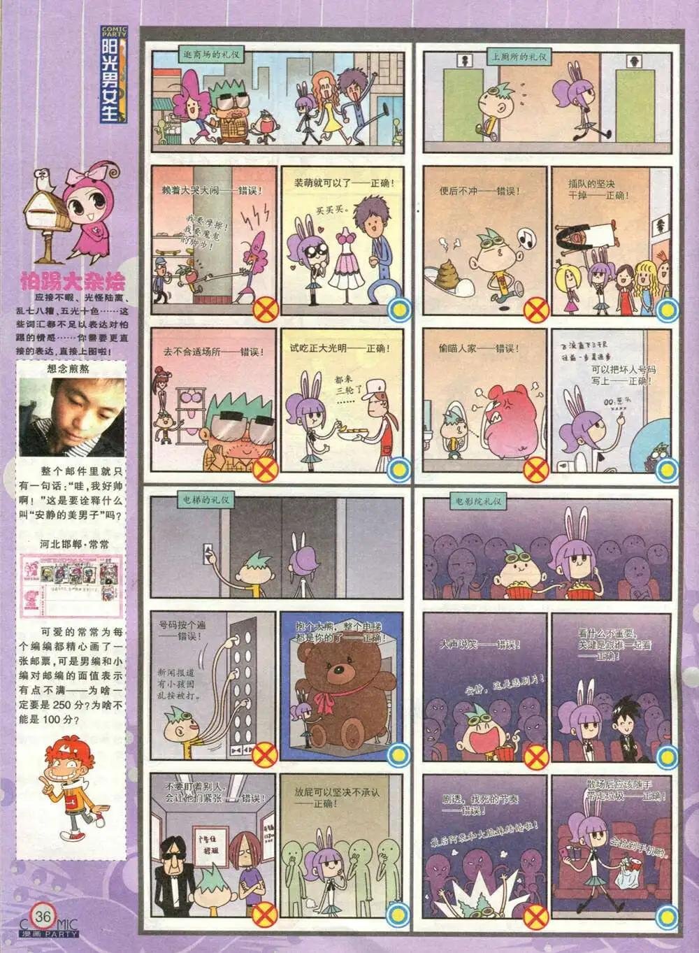 第212期 全本