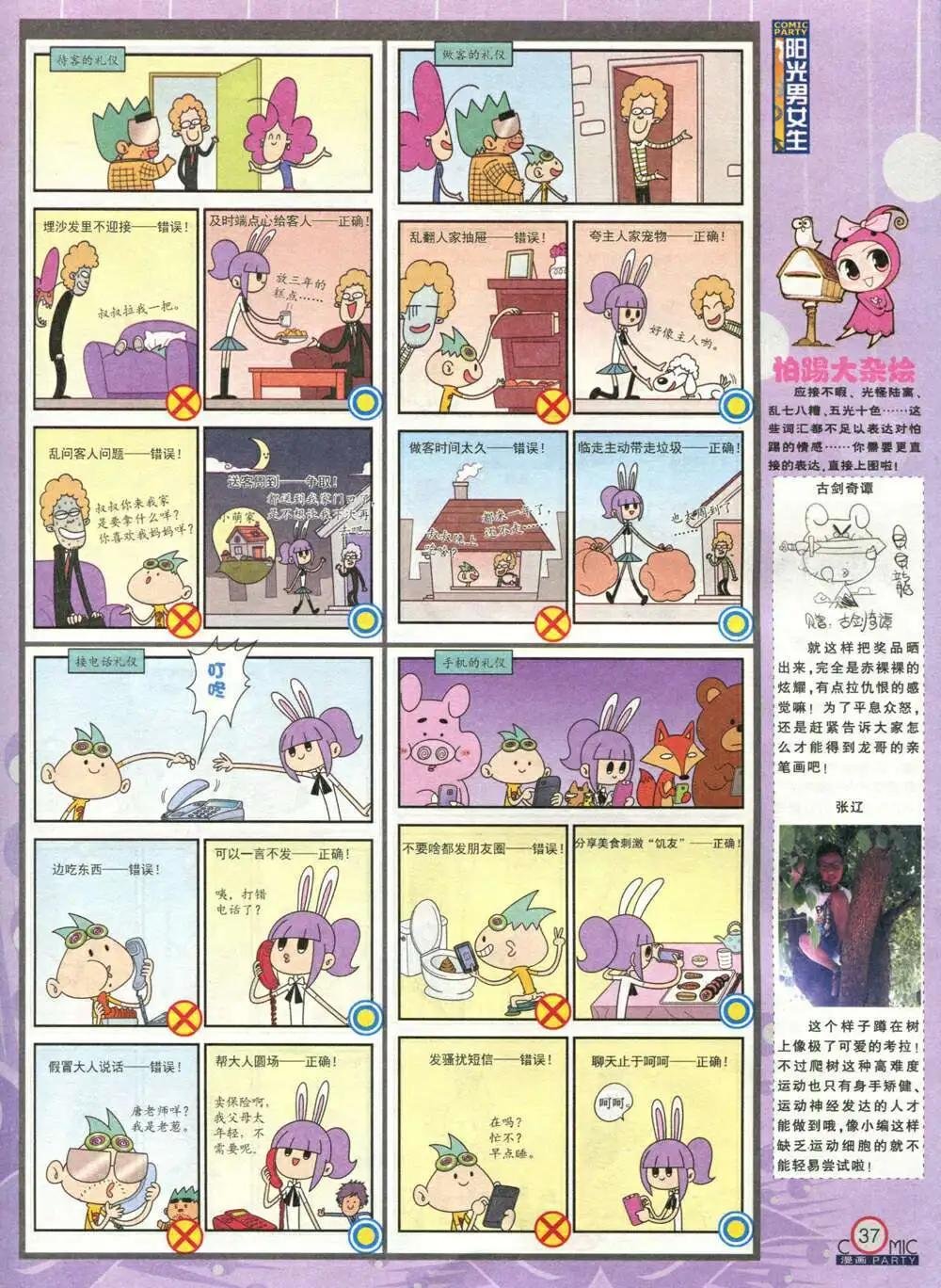 第212期 全本