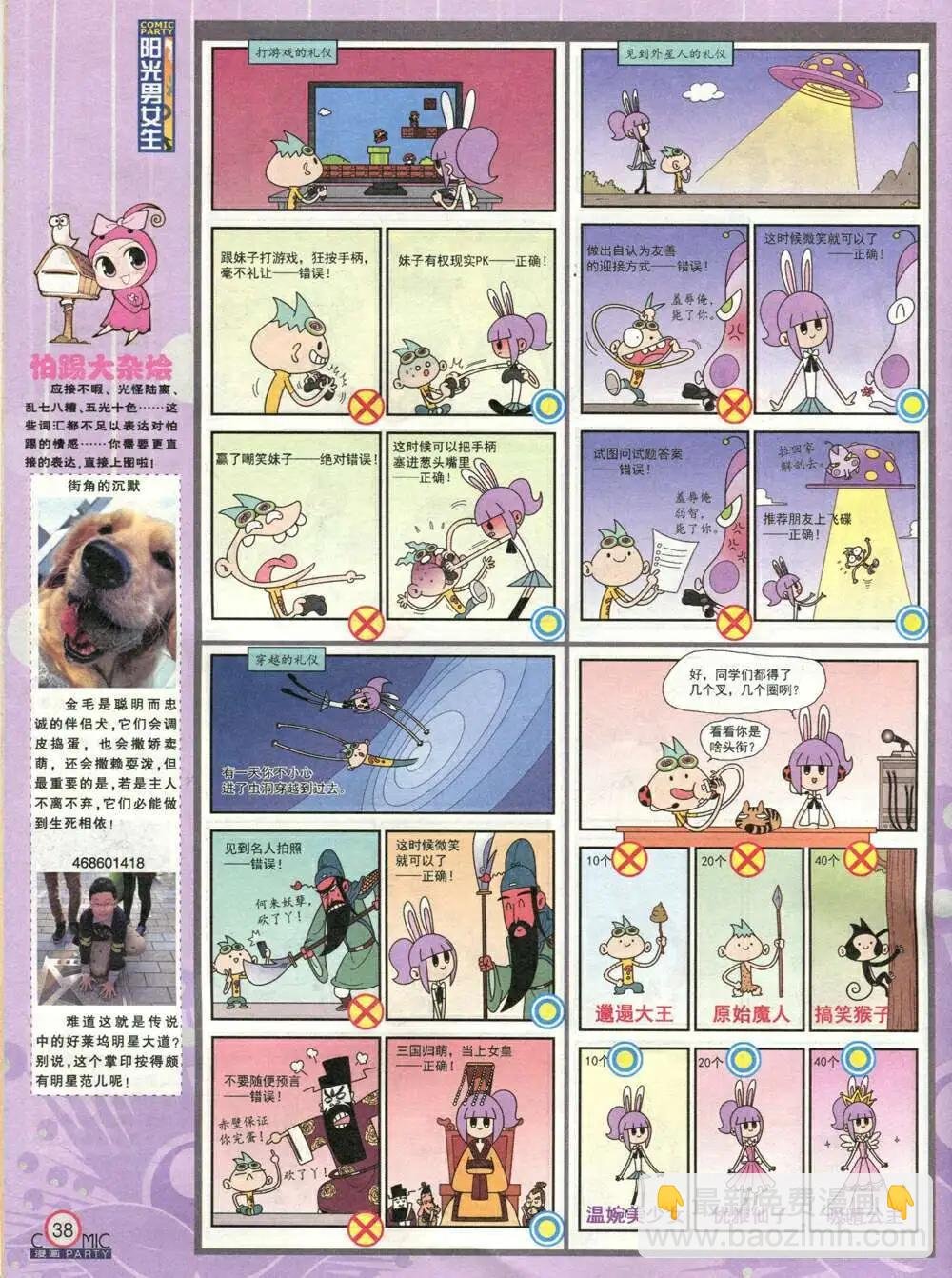 第212期 全本