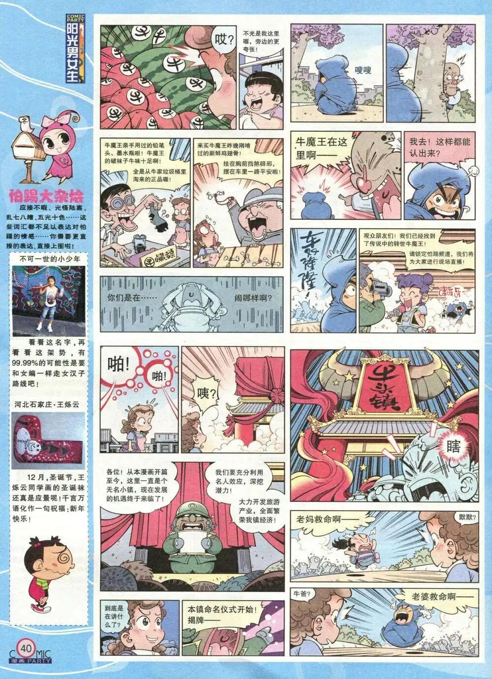 第212期 全本