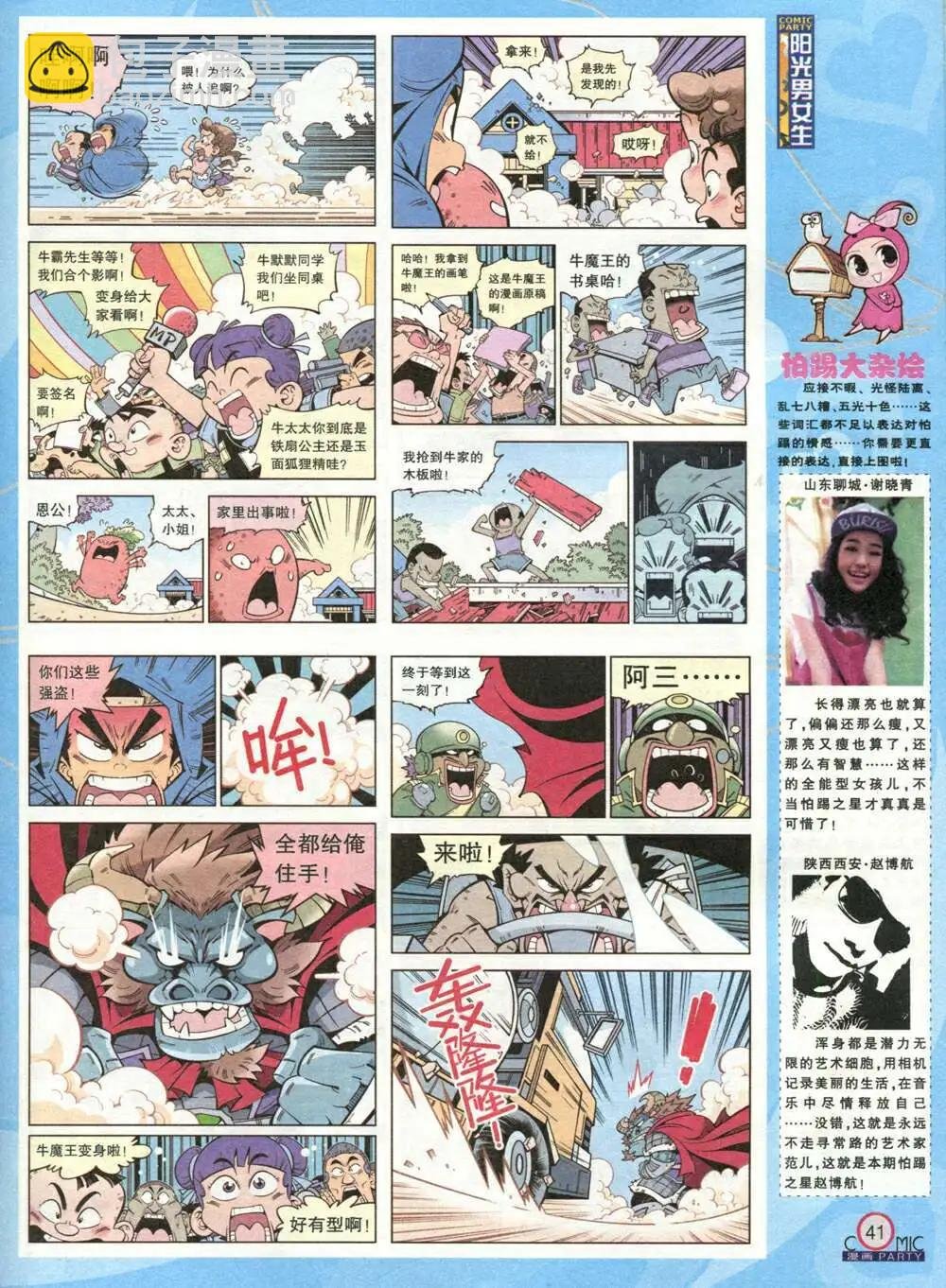 第212期 全本