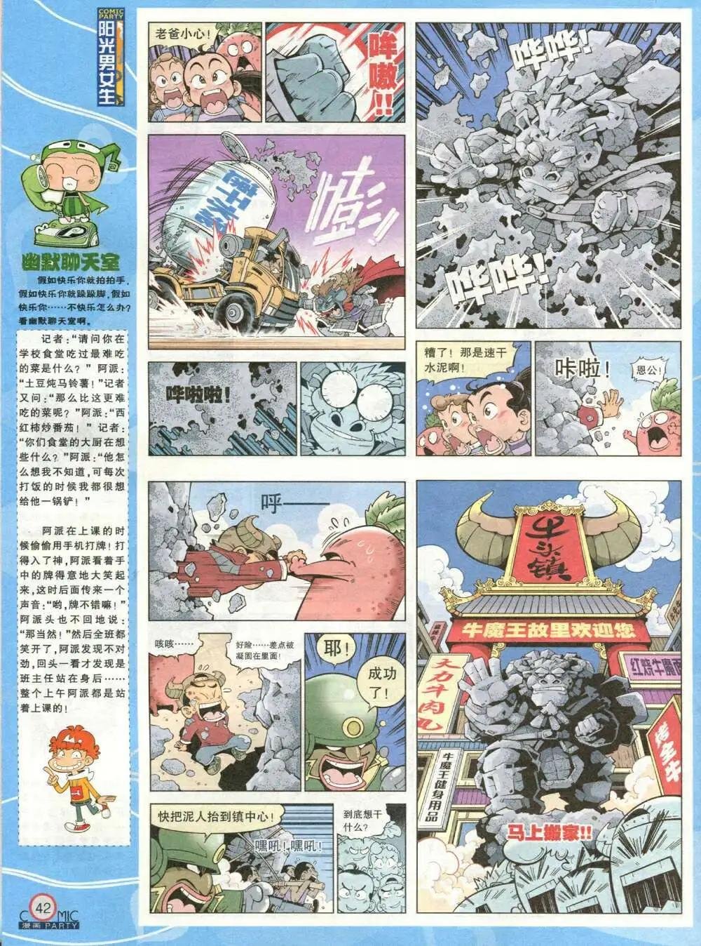 第212期 全本