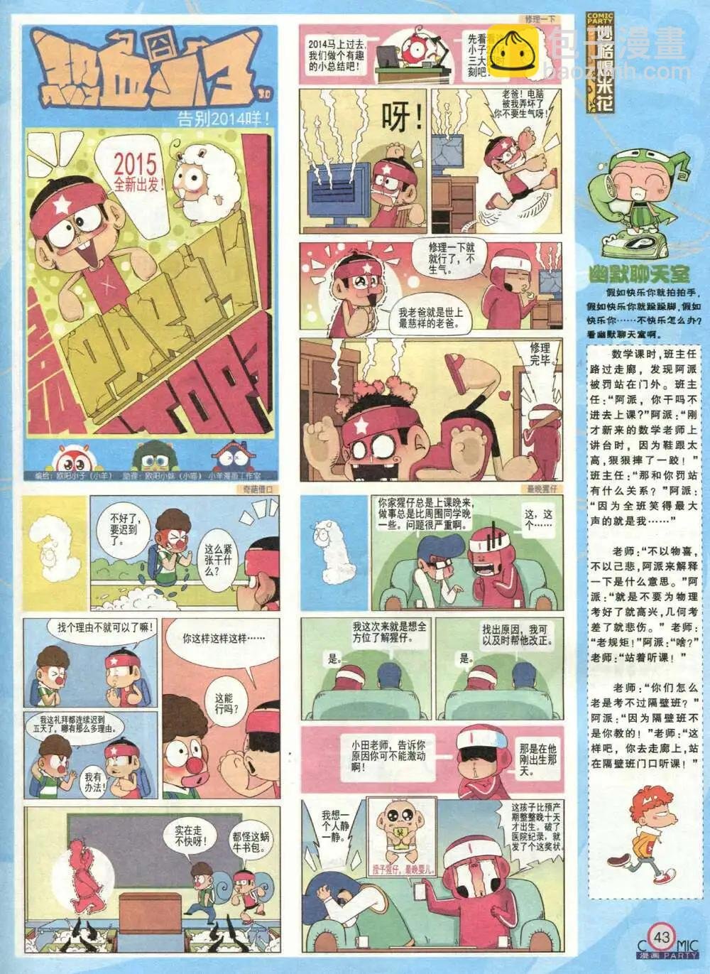 第212期 全本