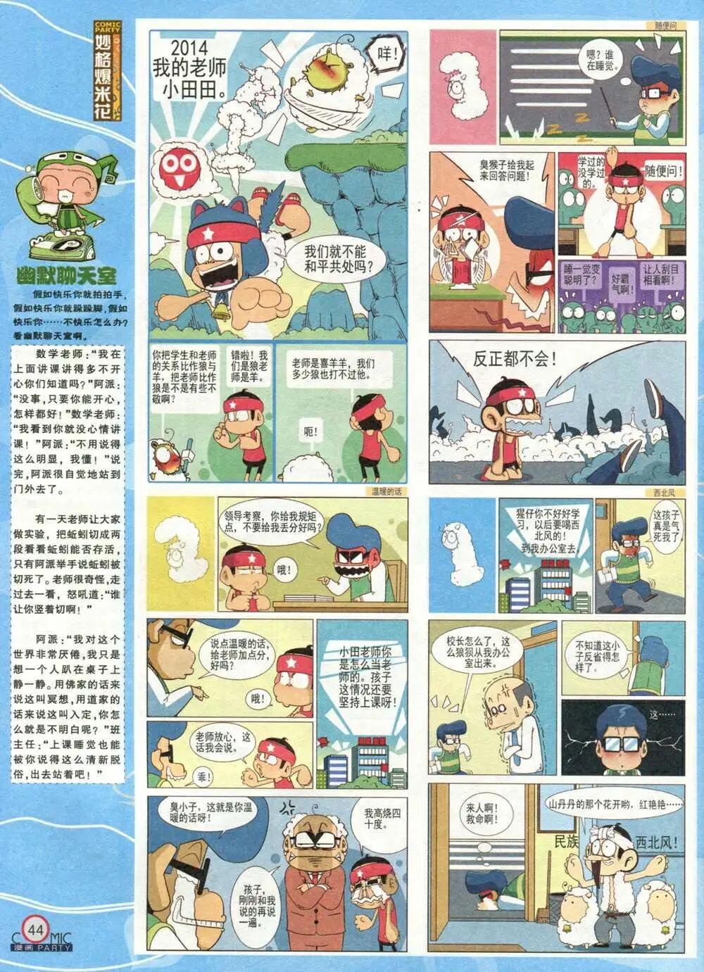 第212期 全本