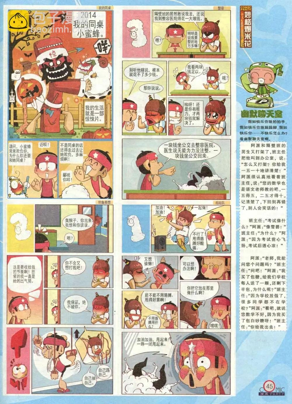 第212期 全本