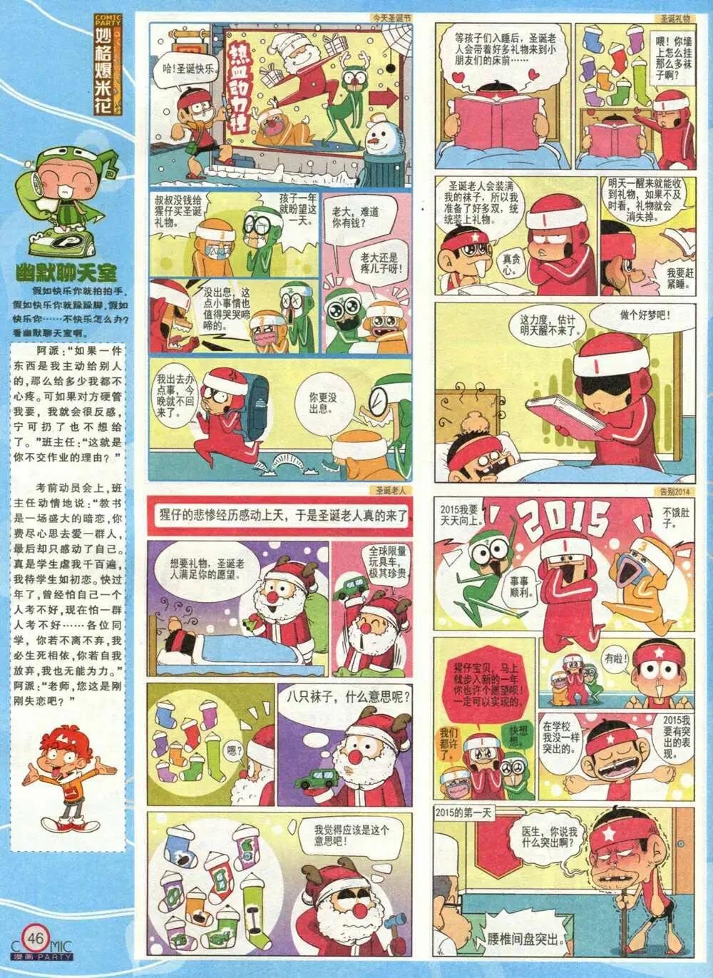 第212期 全本