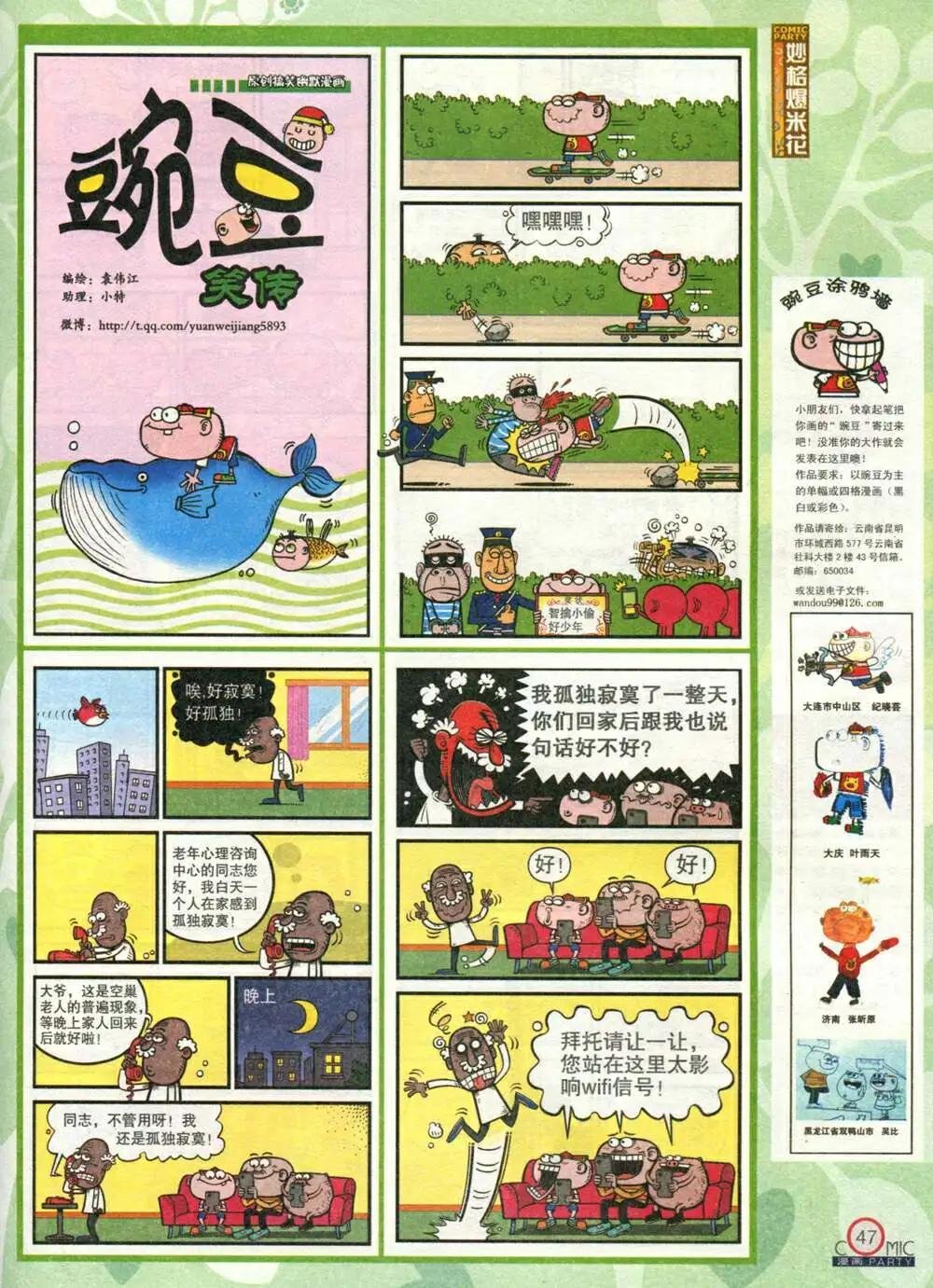 第212期 全本