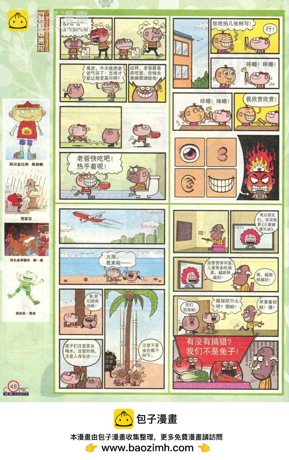 第212期 全本