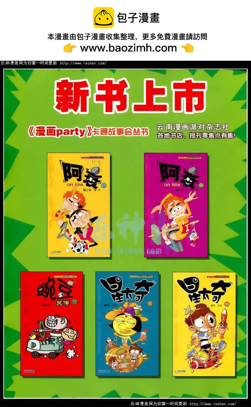 第214期 全本