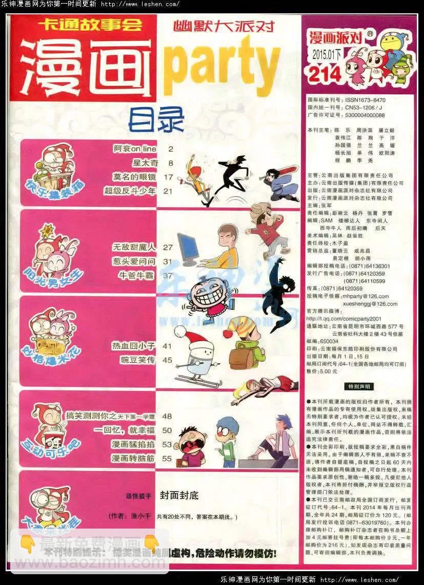 第214期 全本