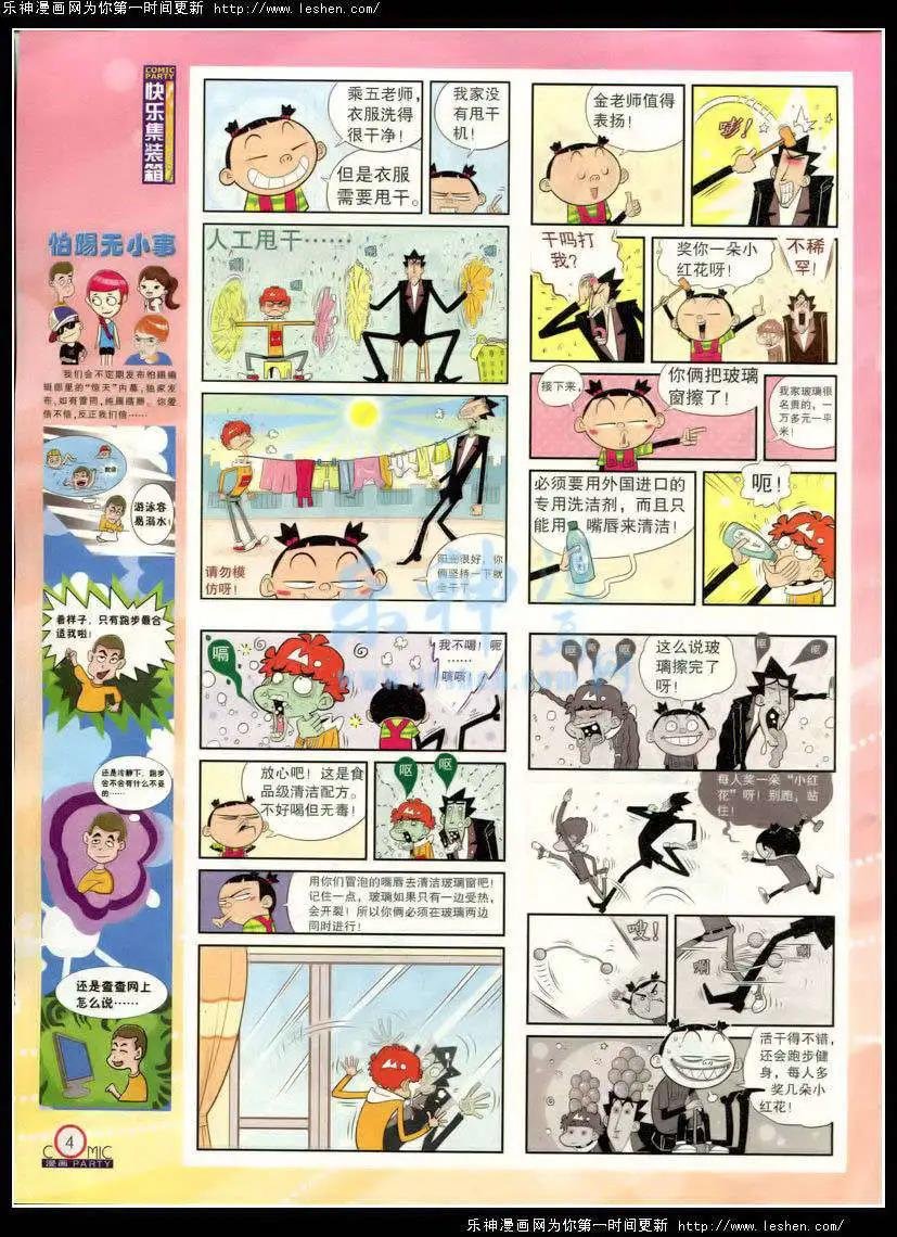 第214期 全本