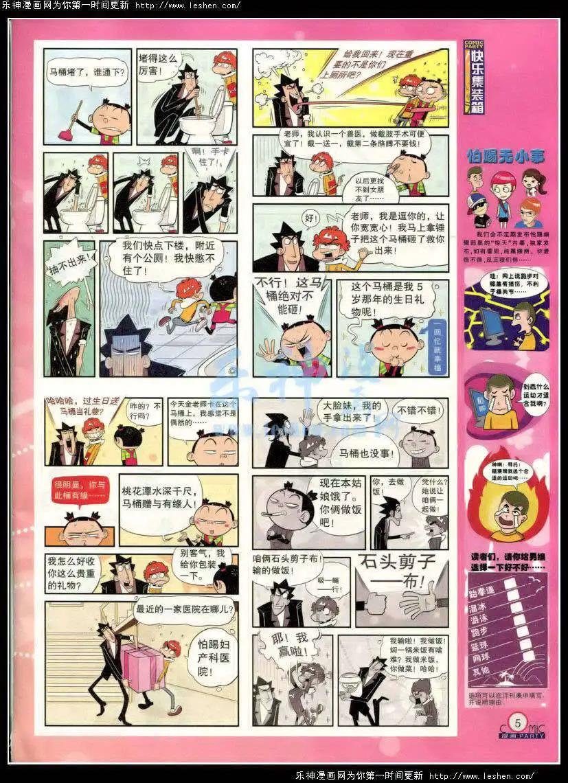 第214期 全本