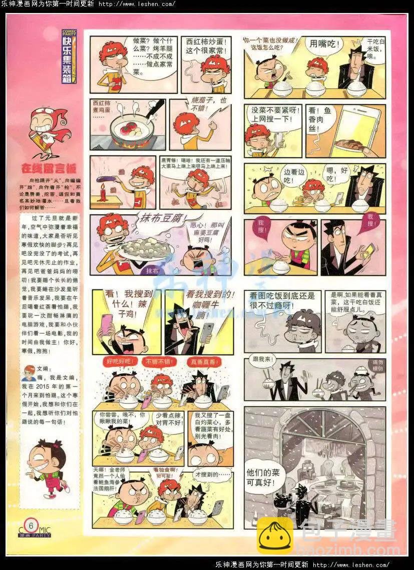 第214期 全本