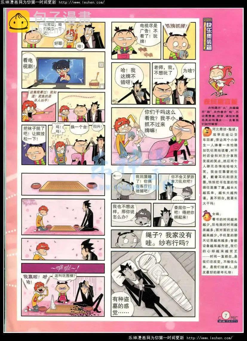 第214期 全本