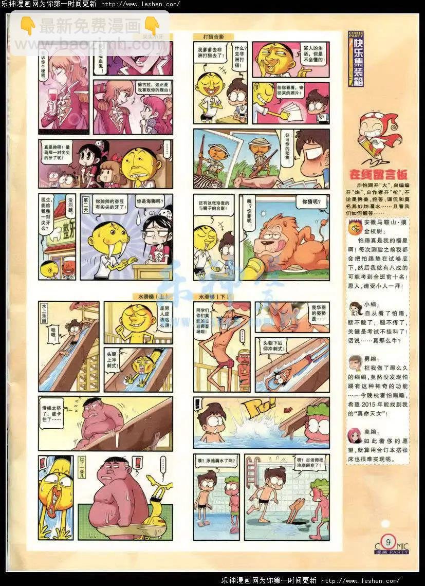 第214期 全本