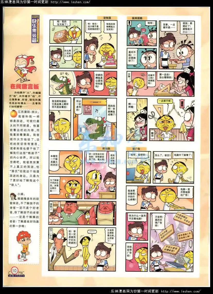 第214期 全本