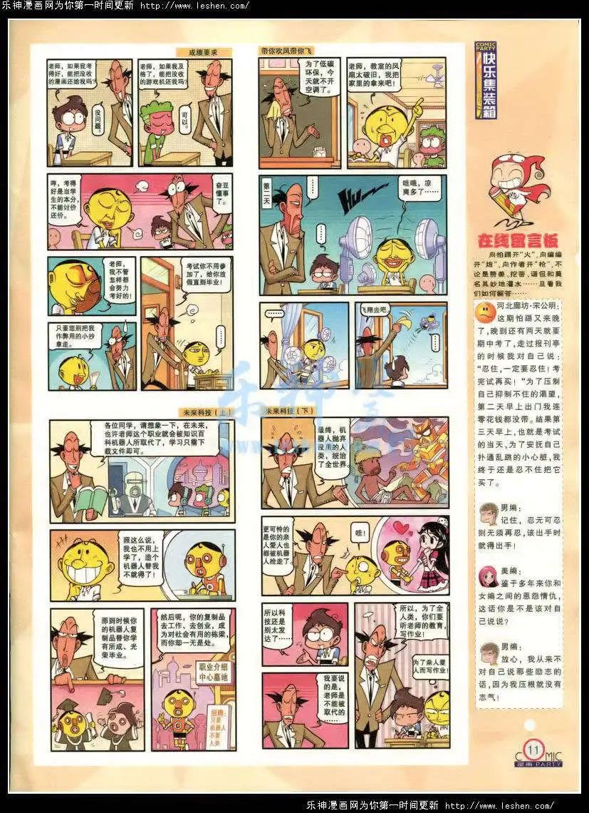 第214期 全本