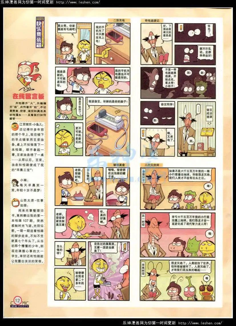 第214期 全本
