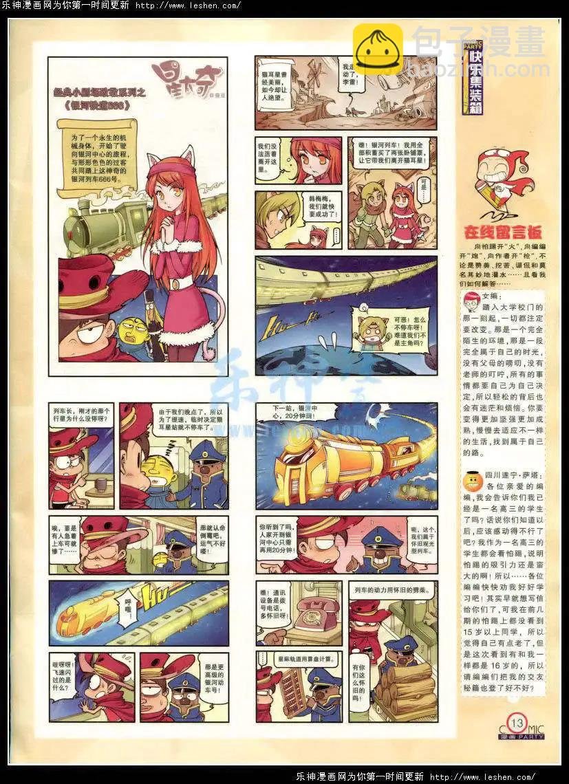 第214期 全本