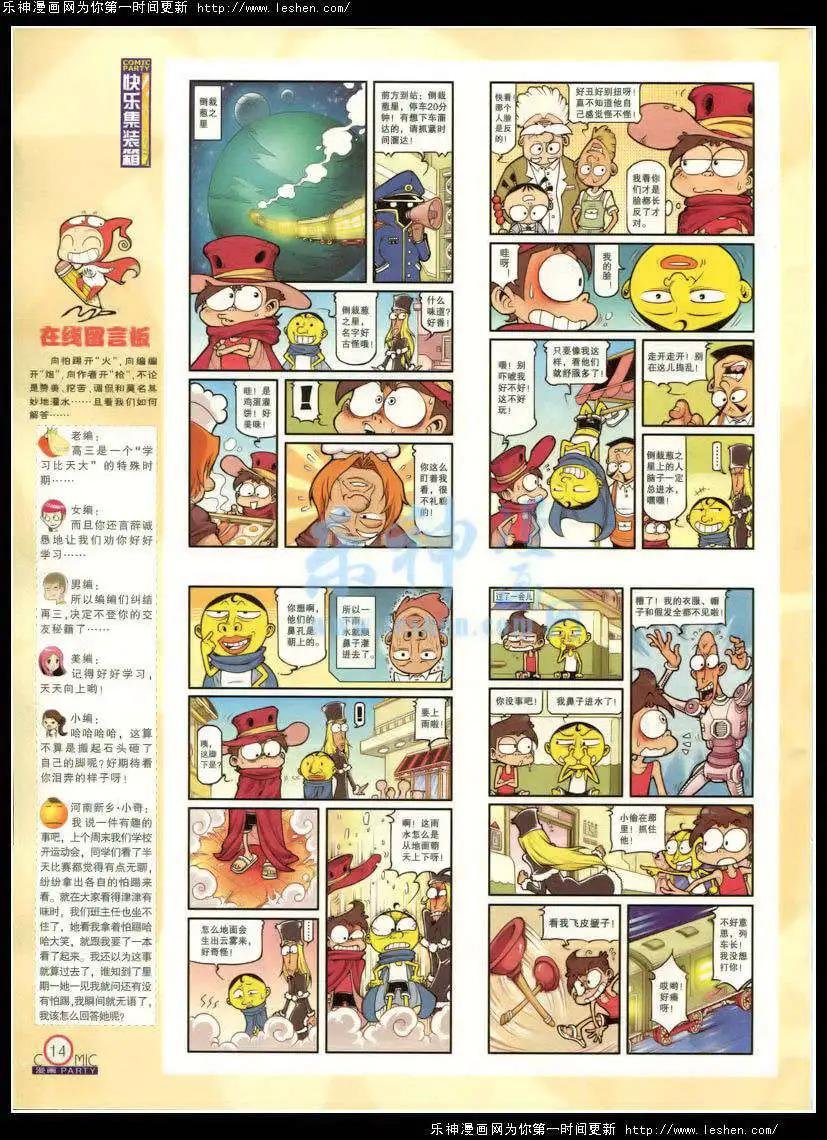 第214期 全本