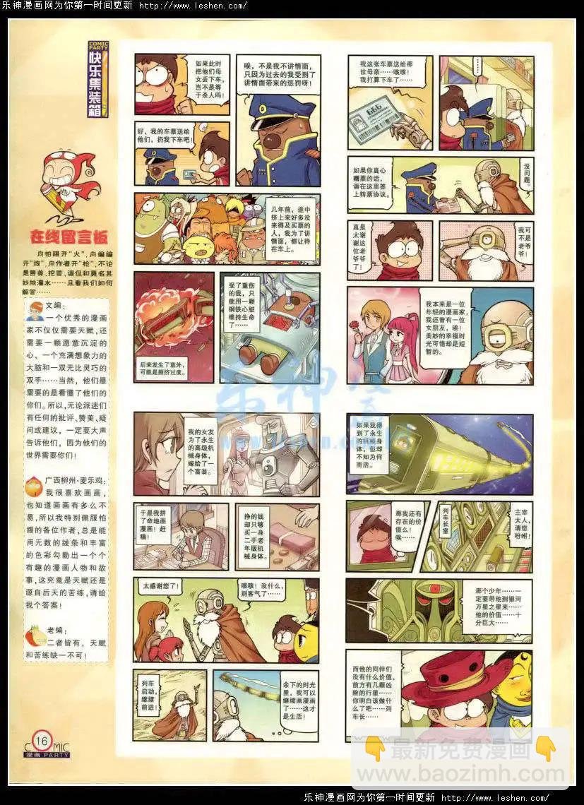 第214期 全本