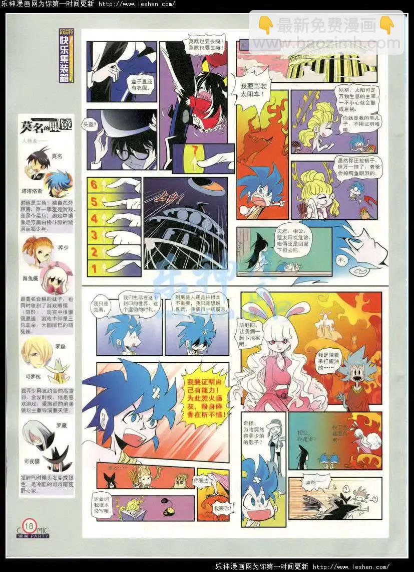 第214期 全本