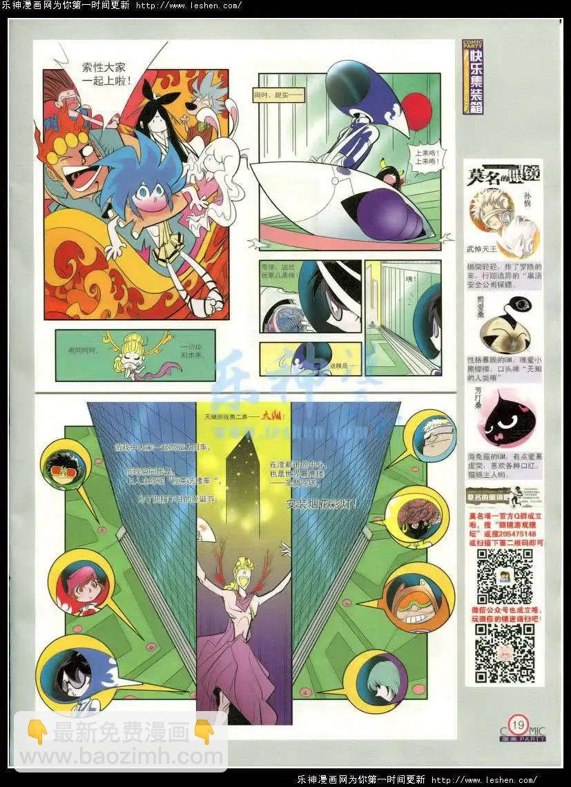 第214期 全本
