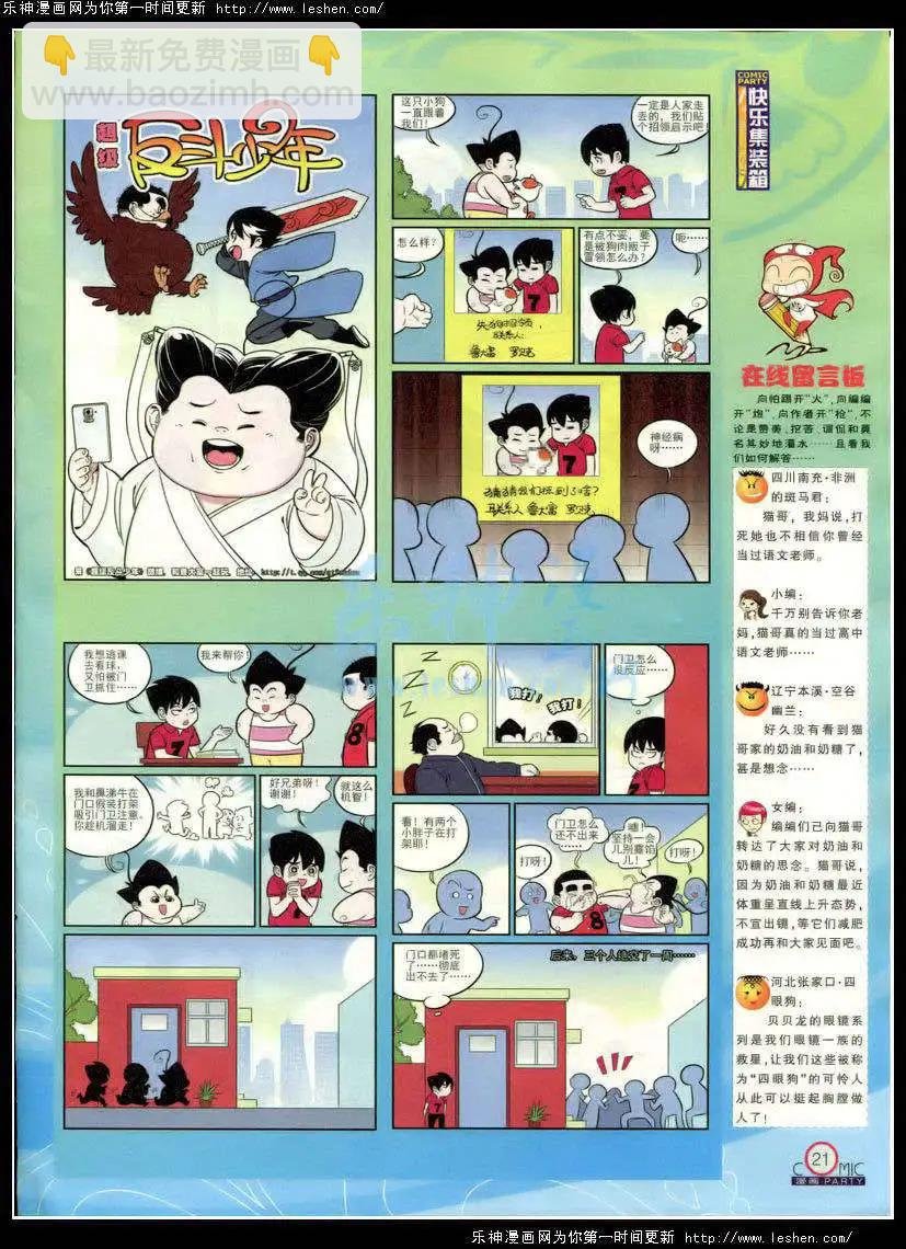 第214期 全本