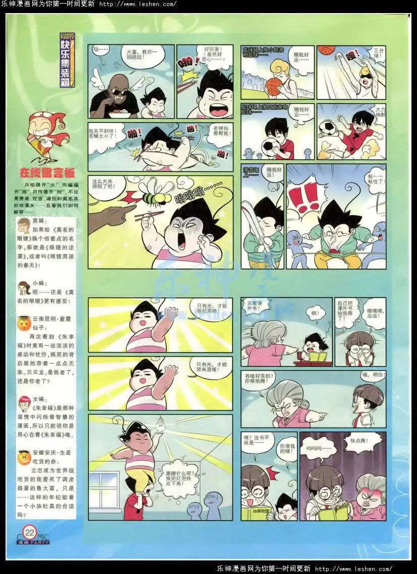 第214期 全本